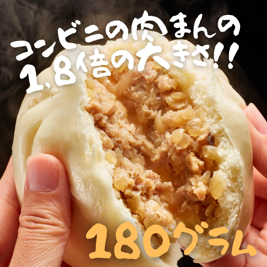 Amazon.co.jp: 国産 手作り中華まん 肉まん ピザまん大きい 食べ応え